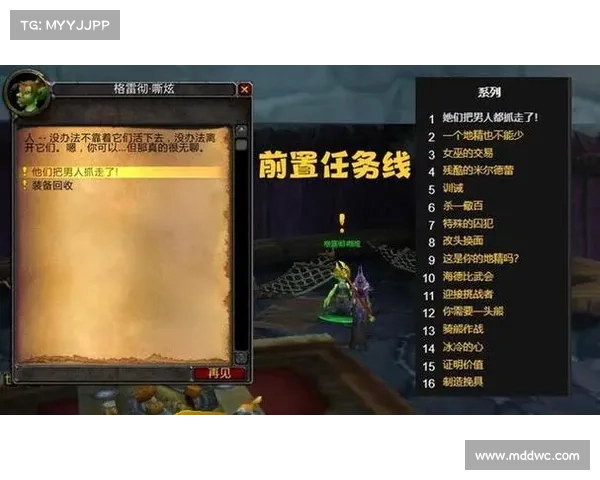 魔兽世界低级任务查看指南